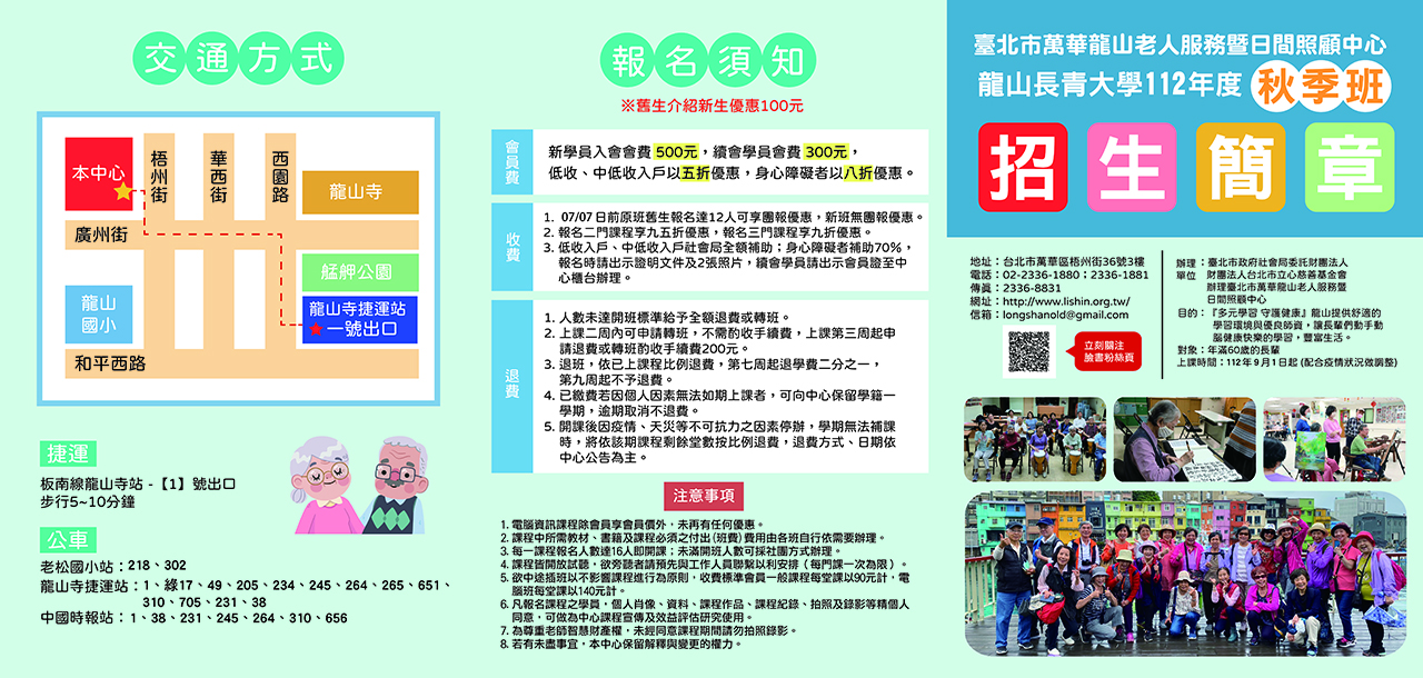DM-2023秋季(外框)-3.jpg